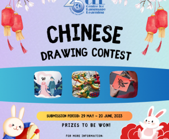 chinese-drawing-contest-poster